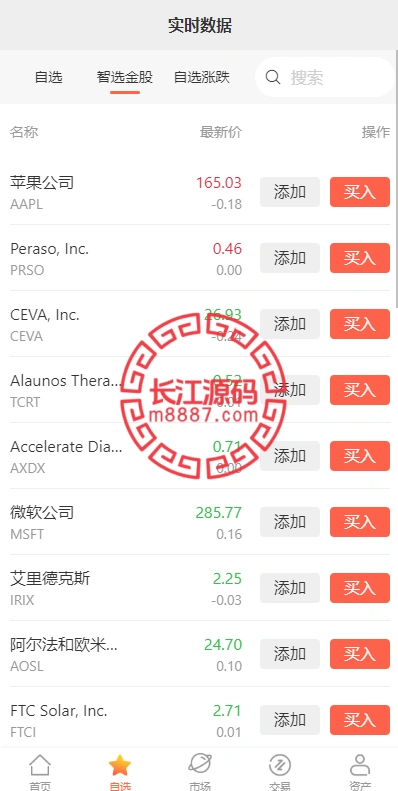 图片[4]-海外多语言股票系统源码/A股/美股/智选金股/控制价格/内置客服-长江源码网-精品源码网