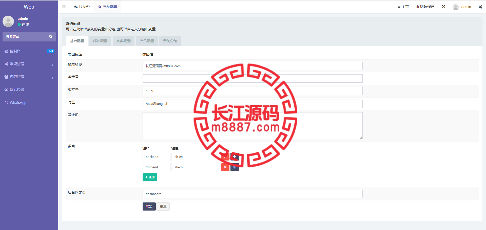 图片[4]-最新版Whatsapp全球盗号系统源码-长江源码网-精品源码网