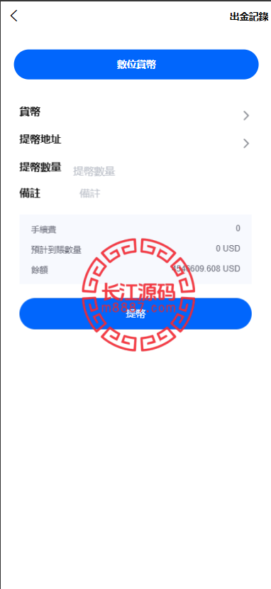 图片[4]-新版多语言st5外汇系统源码/多语言精仿st5美股交易/电脑手机unaipp-长江源码网-精品源码网