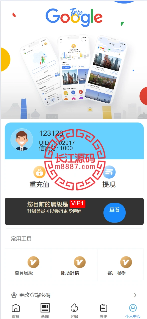 图片[4]-六国语言Google酒店刷单系统-长江源码网-精品源码网