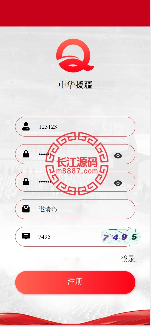 图片[4]-中华援疆基金投资理财源码/原始股/新疆华电/中国石油-长江源码网-精品源码网