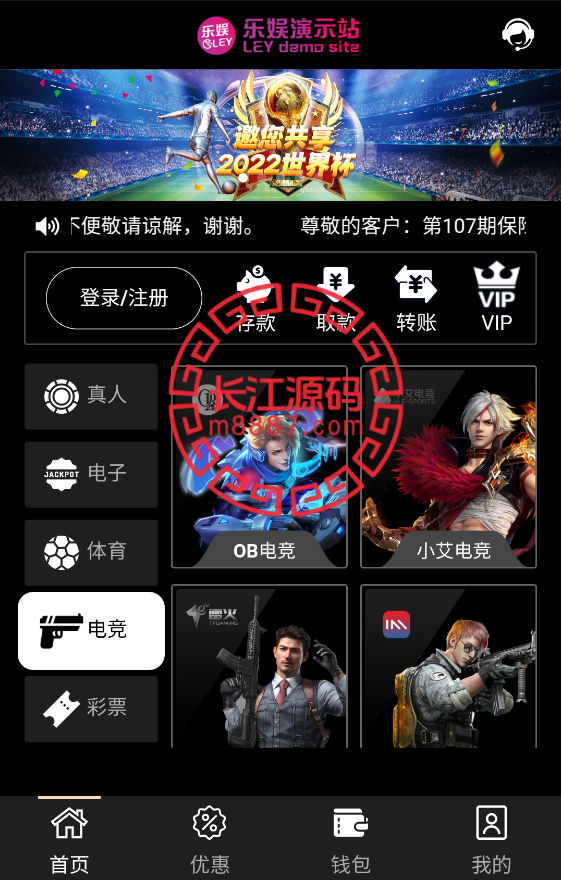 图片[4]-金沙包网系统源码/前端vue后端php全开源-长江源码网-精品源码网