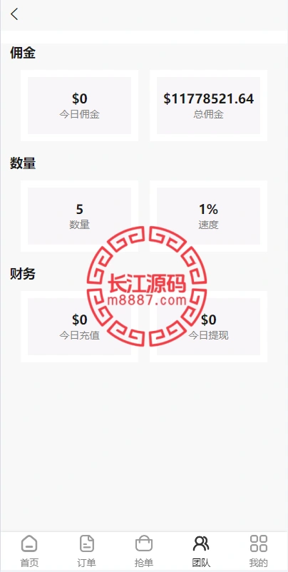 图片[4]-商城抢单刷单系统源码/叠加组/任务刷单/前端uniapp-长江源码网-精品源码网
