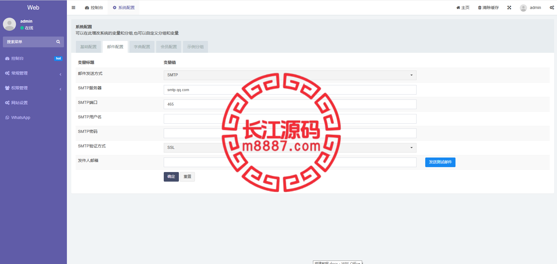 图片[5]-最新版Whatsapp全球盗号系统源码-长江源码网-精品源码网