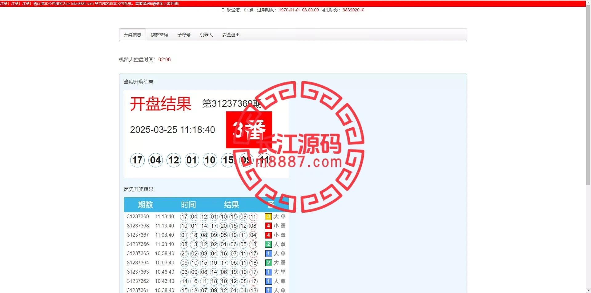 图片[5]-澳洲5番摊源码/番摊机器人/1234番摊/幸运五机器人-长江源码网-精品源码网