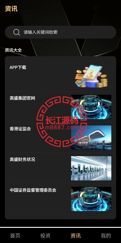 图片[5]-新版UI产品投资众筹返利系统源码/理财投资/前端uniapp-长江源码网-精品源码网