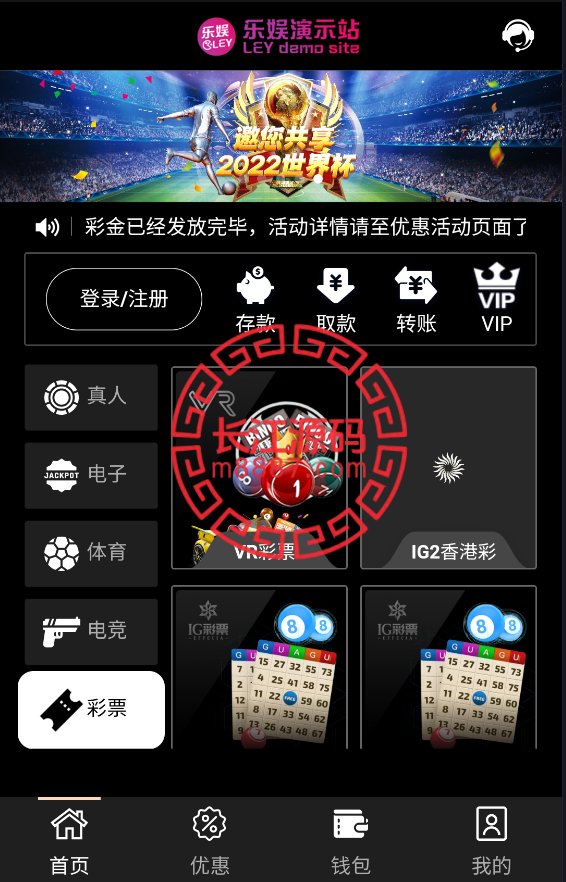 图片[5]-金沙包网系统源码/前端vue后端php全开源-长江源码网-精品源码网