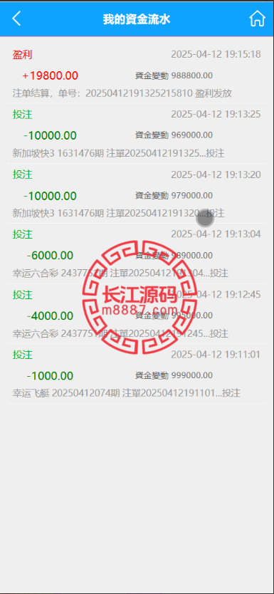 图片[6]-多语言彩票源码/中彩娱乐二开彩票/可加彩种+自动下注机器人+完整代理-长江源码网-精品源码网