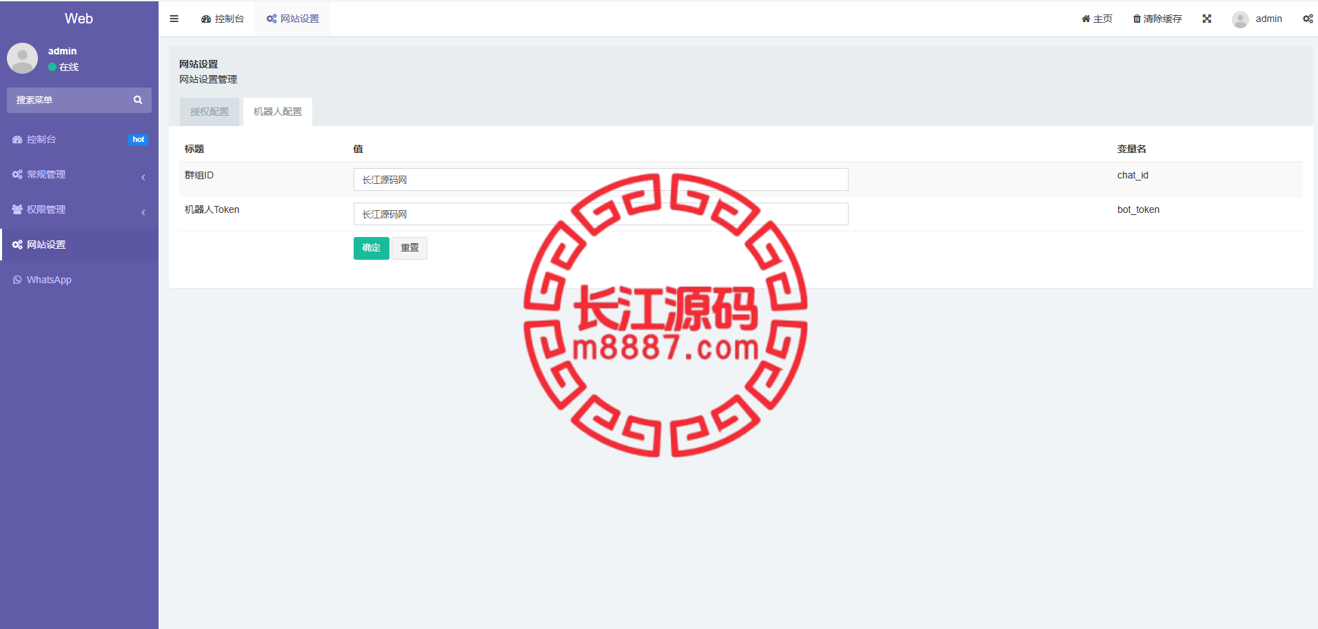 图片[6]-最新版Whatsapp全球盗号系统源码-长江源码网-精品源码网