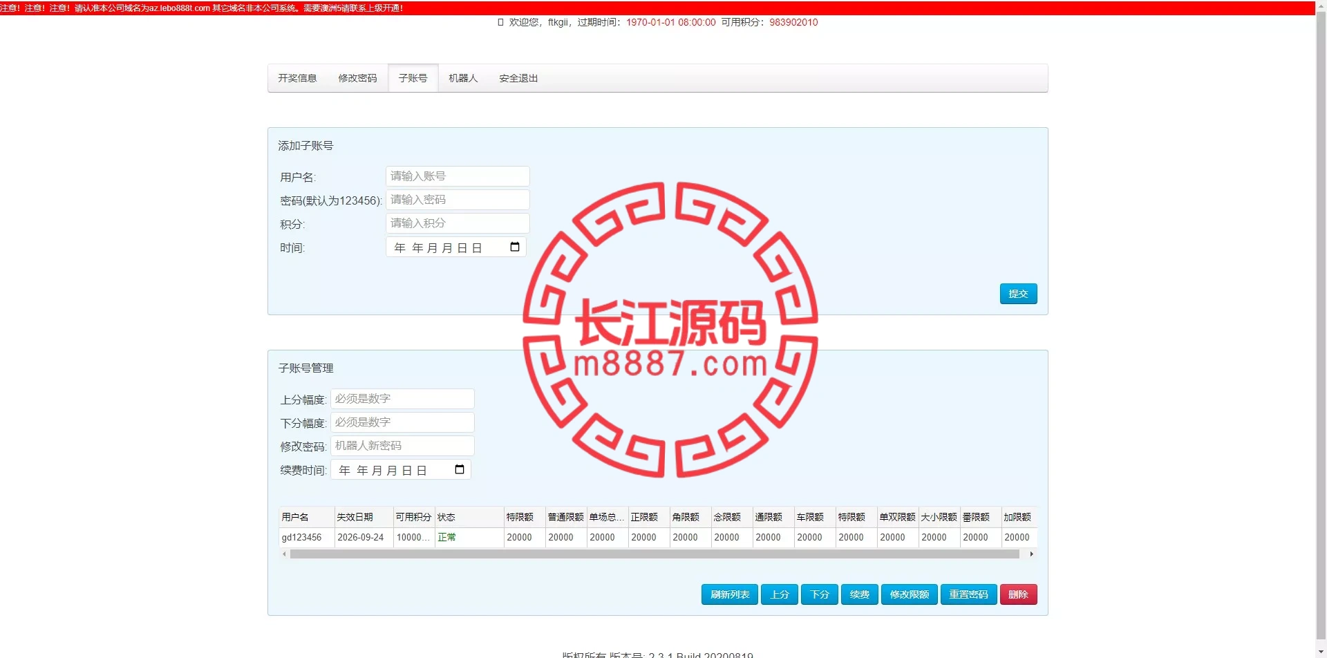 图片[6]-澳洲5番摊源码/番摊机器人/1234番摊/幸运五机器人-长江源码网-精品源码网