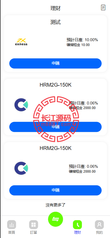 图片[6]-新版多语言st5外汇系统源码/多语言精仿st5美股交易/电脑手机unaipp-长江源码网-精品源码网