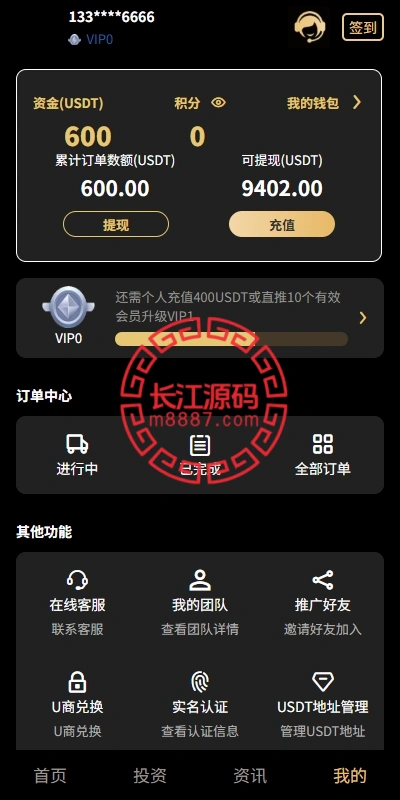 图片[6]-新版UI产品投资众筹返利系统源码/理财投资/前端uniapp-长江源码网-精品源码网