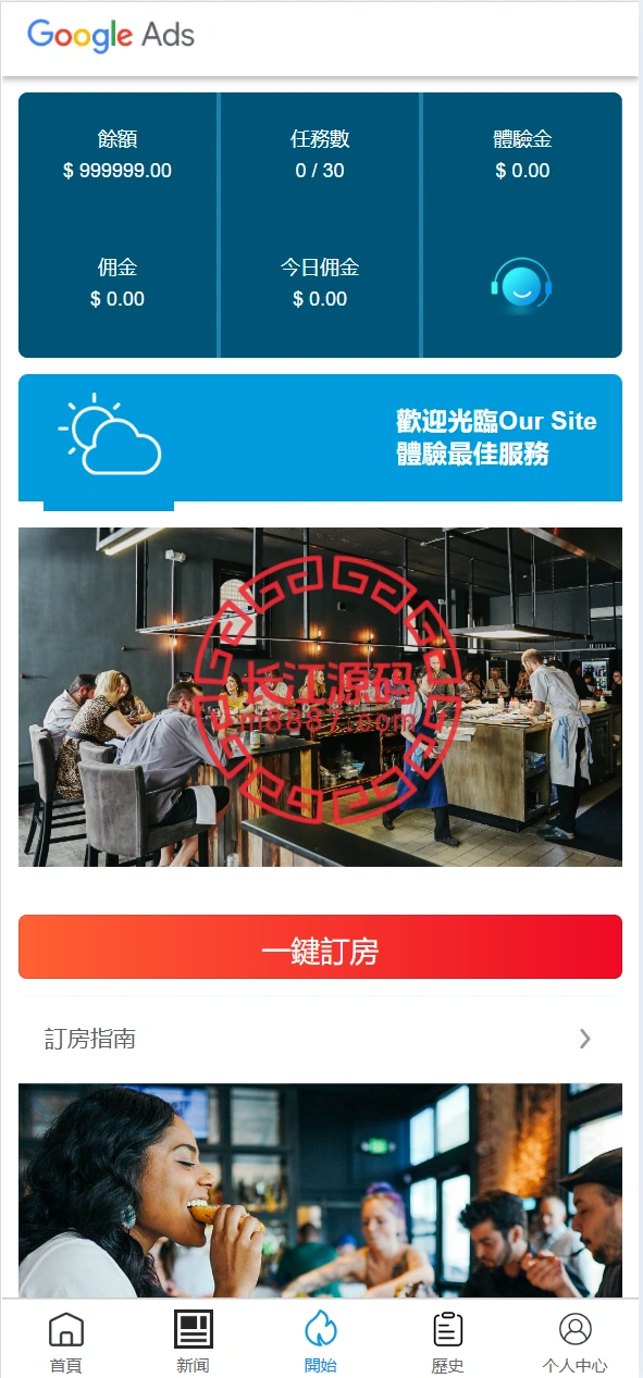 图片[6]-六国语言Google酒店刷单系统-长江源码网-精品源码网