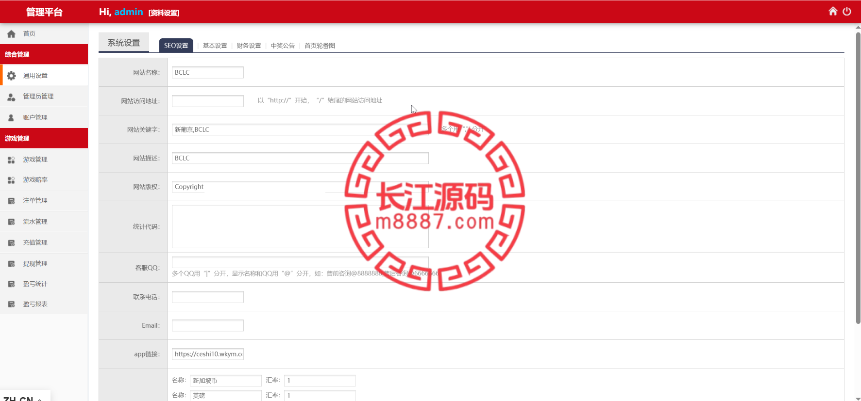 图片[7]-多语言彩票源码/中彩娱乐二开彩票/可加彩种+自动下注机器人+完整代理-长江源码网-精品源码网