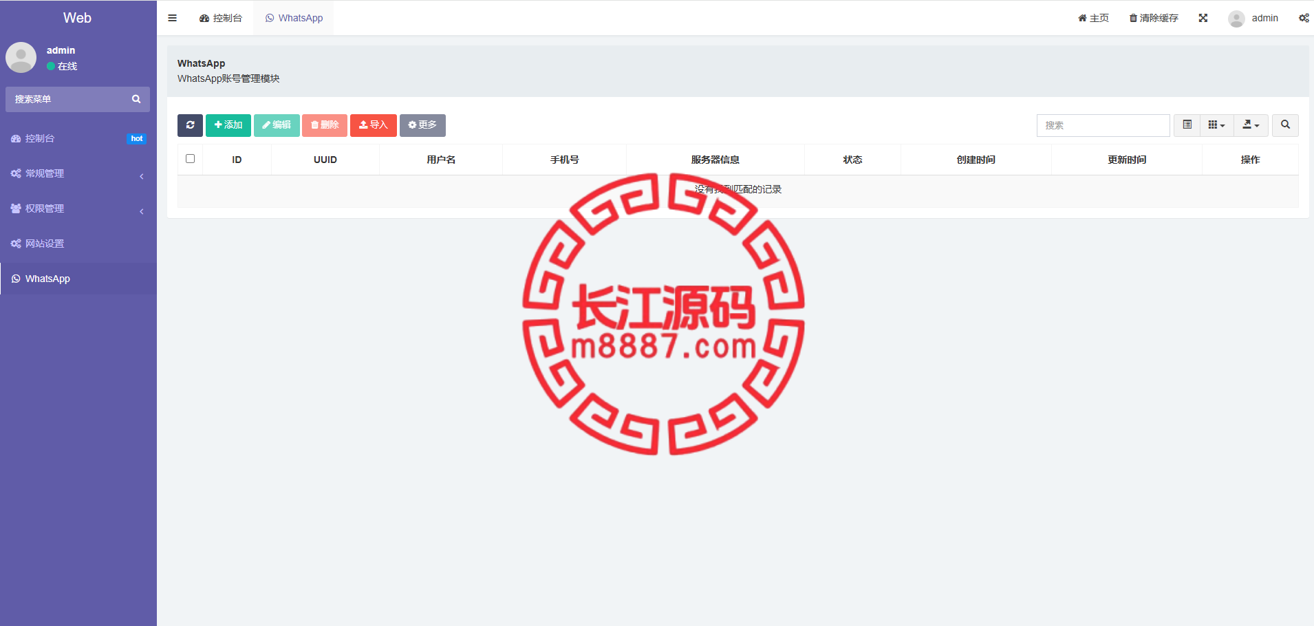 图片[7]-最新版Whatsapp全球盗号系统源码-长江源码网-精品源码网