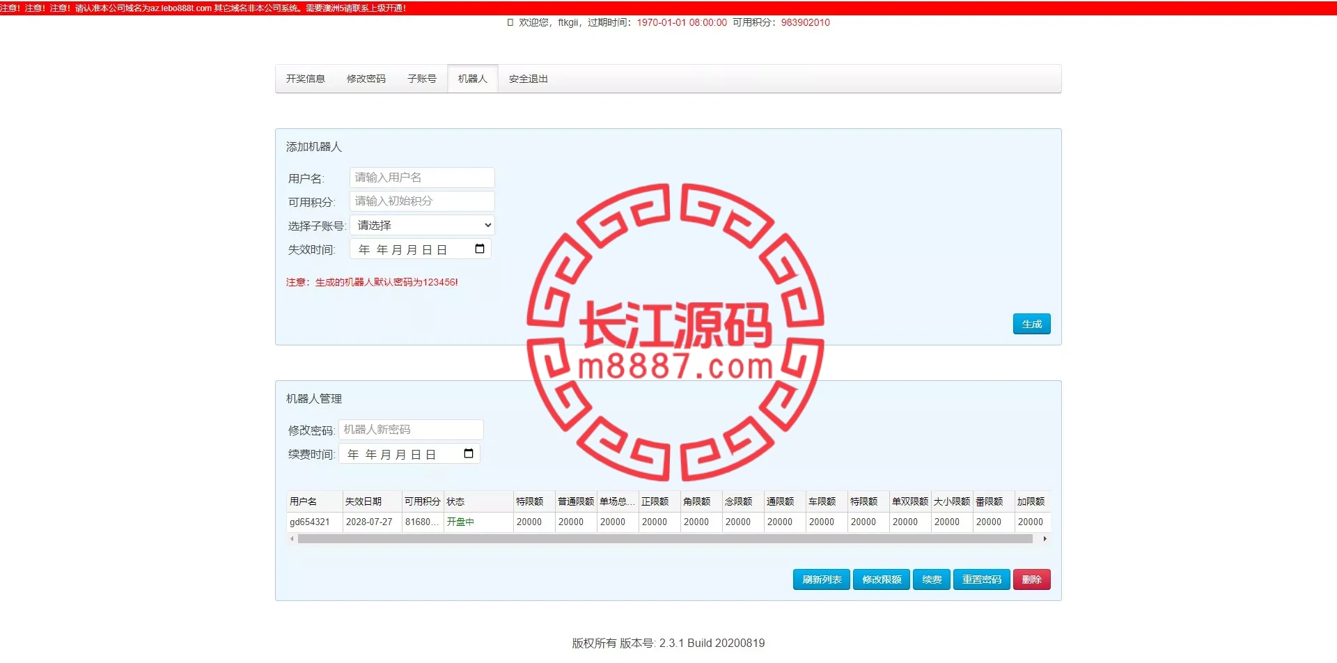图片[7]-澳洲5番摊源码/番摊机器人/1234番摊/幸运五机器人-长江源码网-精品源码网