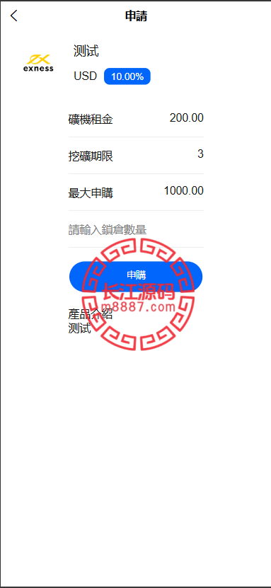 图片[7]-新版多语言st5外汇系统源码/多语言精仿st5美股交易/电脑手机unaipp-长江源码网-精品源码网