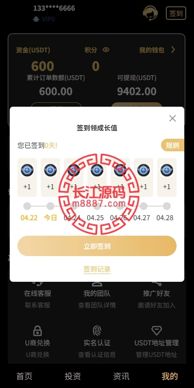 图片[7]-新版UI产品投资众筹返利系统源码/理财投资/前端uniapp-长江源码网-精品源码网