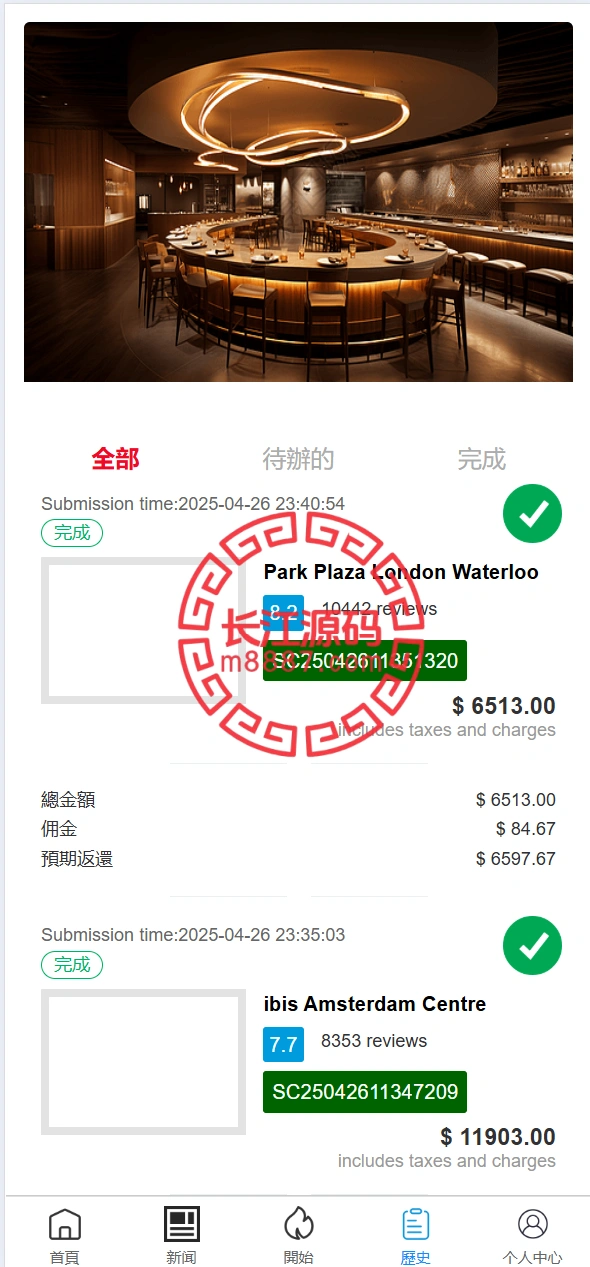 图片[7]-六国语言Google酒店刷单系统-长江源码网-精品源码网