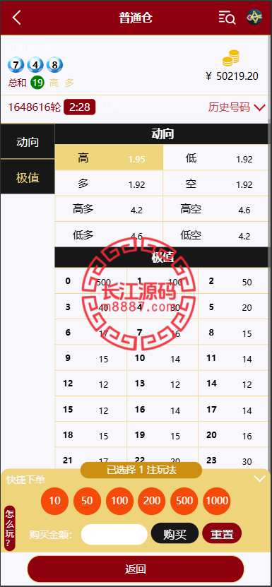 图片[8]-多语言28游戏伪交易所源码-长江源码网-精品源码网