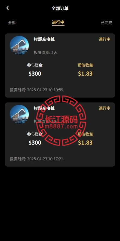 图片[8]-新版UI产品投资众筹返利系统源码/理财投资/前端uniapp-长江源码网-精品源码网