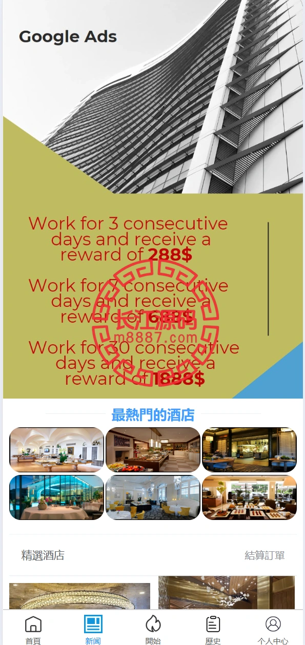 图片[8]-六国语言Google酒店刷单系统-长江源码网-精品源码网
