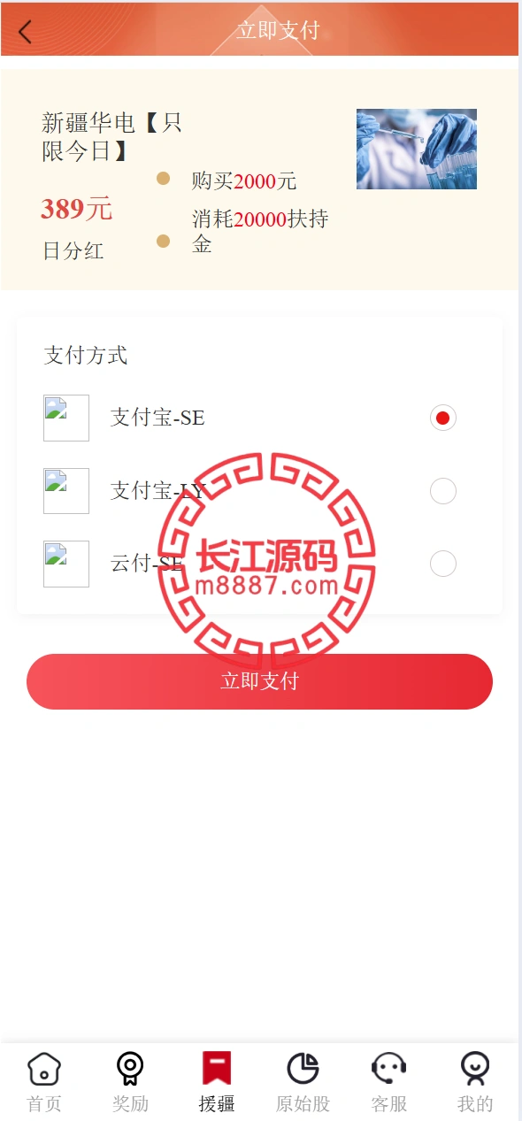 图片[8]-中华援疆基金投资理财源码/原始股/新疆华电/中国石油-长江源码网-精品源码网
