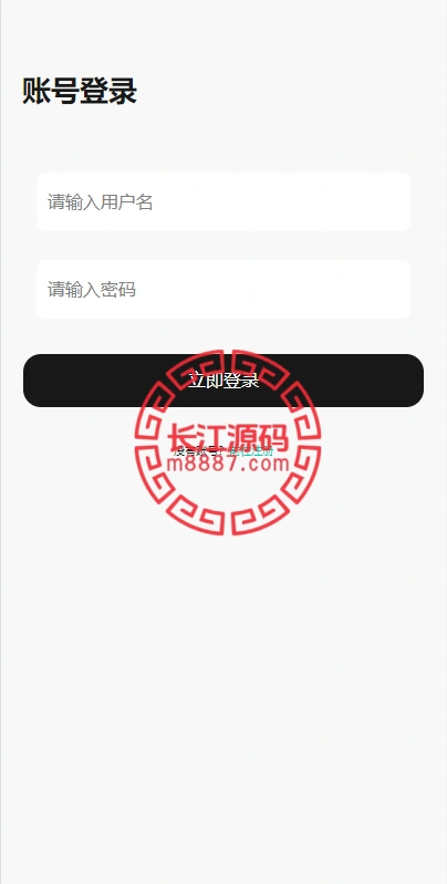 图片[8]-商城抢单刷单系统源码/叠加组/任务刷单/前端uniapp-长江源码网-精品源码网