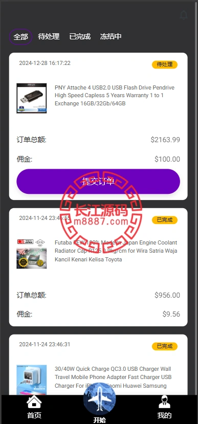 图片[8]-最新多语言海外航空抢单刷单系统源码-长江源码网-精品源码网