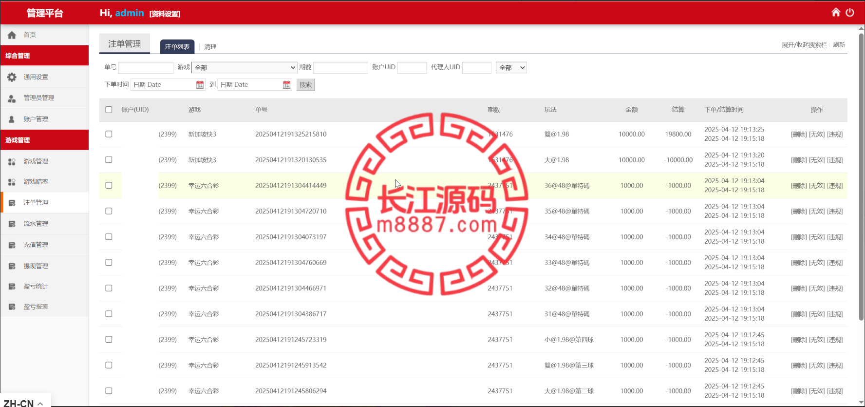 图片[9]-多语言彩票源码/中彩娱乐二开彩票/可加彩种+自动下注机器人+完整代理-长江源码网-精品源码网