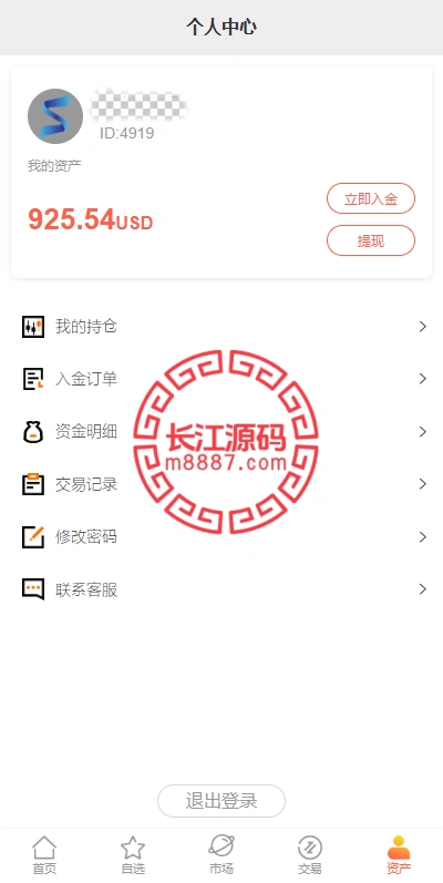 图片[9]-海外多语言股票系统源码/A股/美股/智选金股/控制价格/内置客服-长江源码网-精品源码网