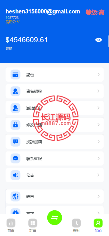 图片[9]-新版多语言st5外汇系统源码/多语言精仿st5美股交易/电脑手机unaipp-长江源码网-精品源码网