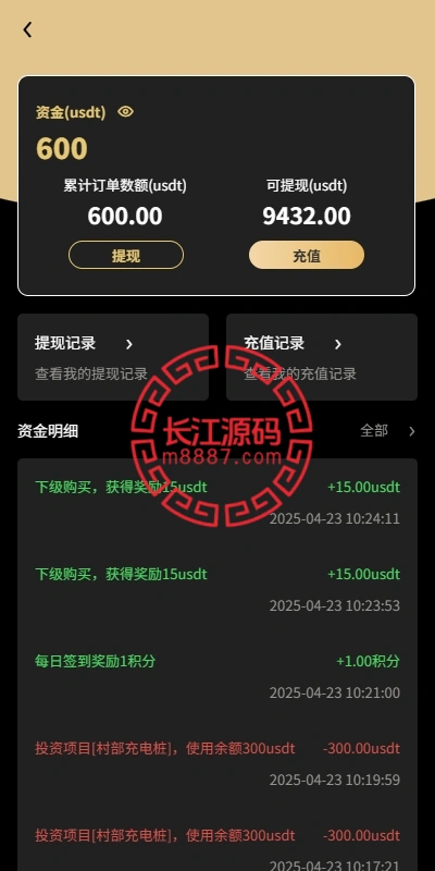 图片[9]-新版UI产品投资众筹返利系统源码/理财投资/前端uniapp-长江源码网-精品源码网