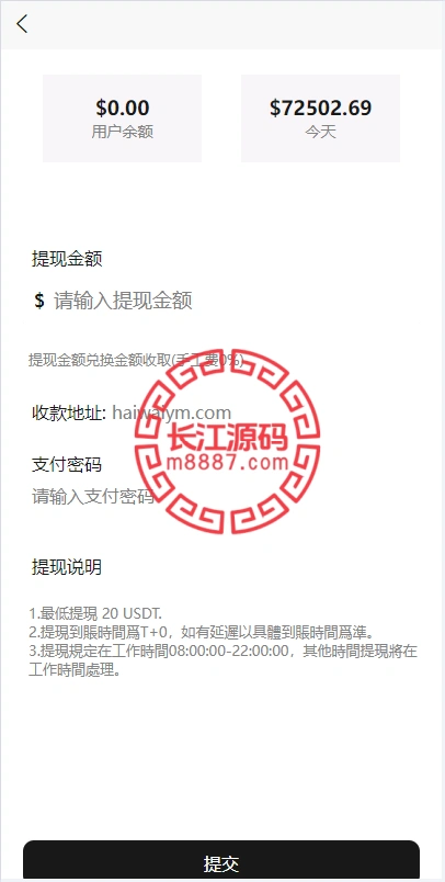 图片[9]-商城抢单刷单系统源码/叠加组/任务刷单/前端uniapp-长江源码网-精品源码网