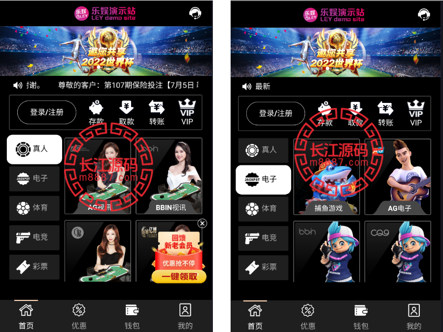 金沙包网系统源码/前端vue后端php全开源-长江源码网-精品源码网