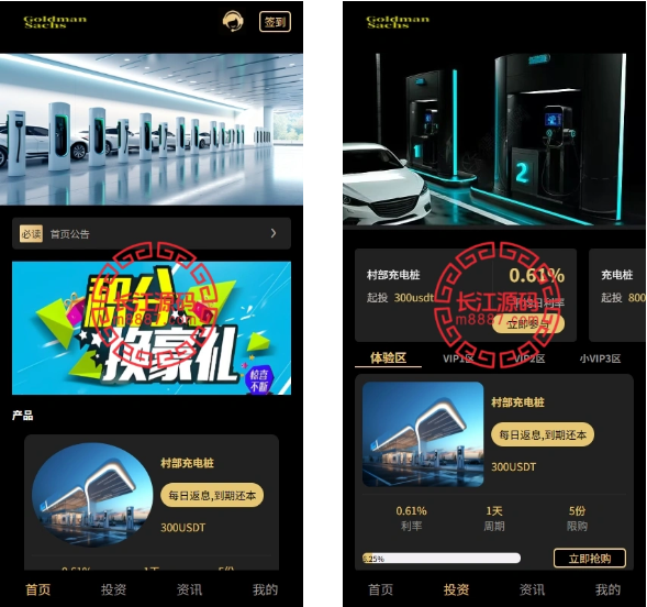 新版UI产品投资众筹返利系统源码/理财投资/前端uniapp-长江源码网-精品源码网