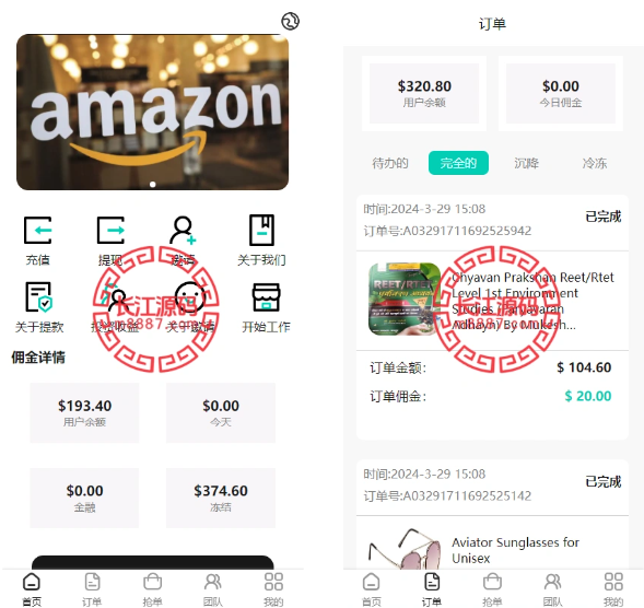 商城抢单刷单系统源码/叠加组/任务刷单/前端uniapp-长江源码网-精品源码网