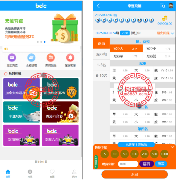 多语言彩票源码/中彩娱乐二开彩票/可加彩种+自动下注机器人+完整代理-长江源码网-精品源码网