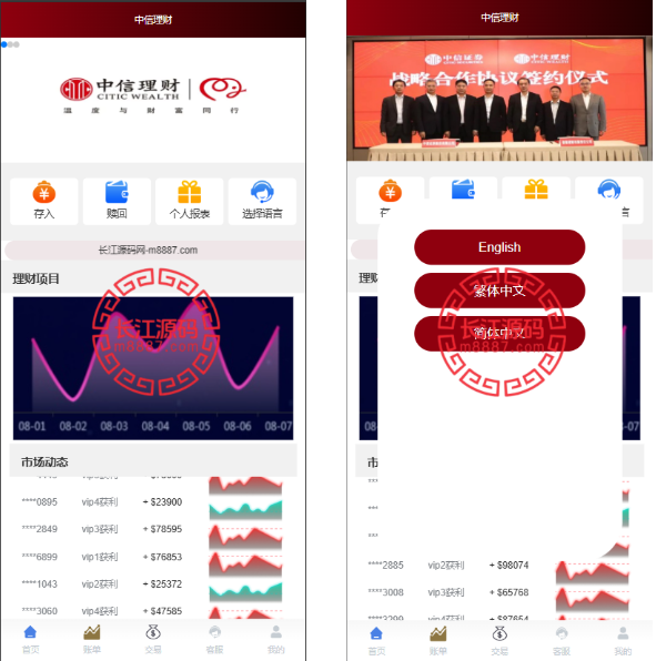 多语言28游戏伪交易所源码-长江源码网-精品源码网