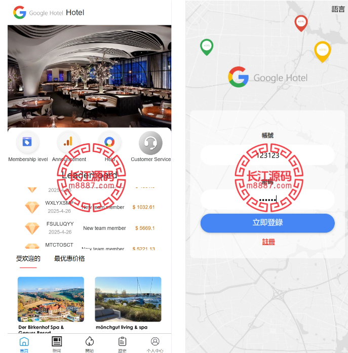 六国语言Google酒店刷单系统-长江源码网-精品源码网