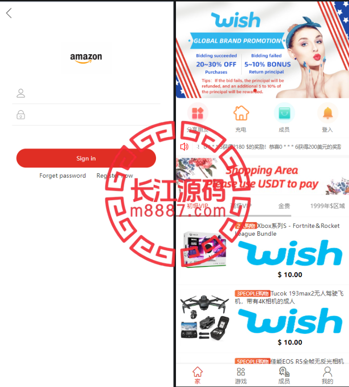 定制版海外商城刷单抢单系统/拼团积分商城/刷单拼团积分兑换商城开源源码-长江源码网-精品源码网