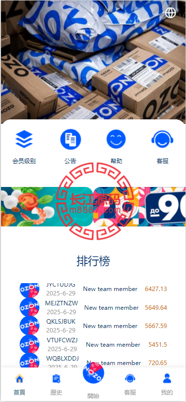 图片[2]-多语言韩国ozon商城刷单系统/卡单连单/前端uniapp/福利单-长江源码网-精品源码网