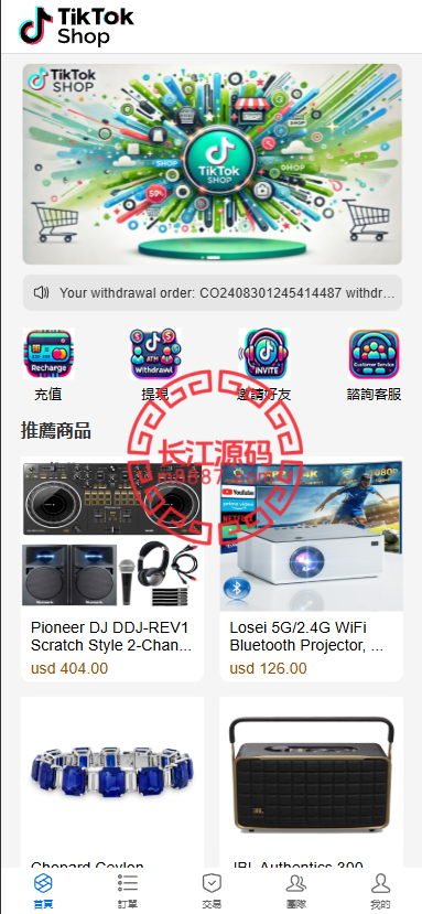 图片[1]-tiktok刷单抢单系统/真假人/订单重置-长江源码网-精品源码网