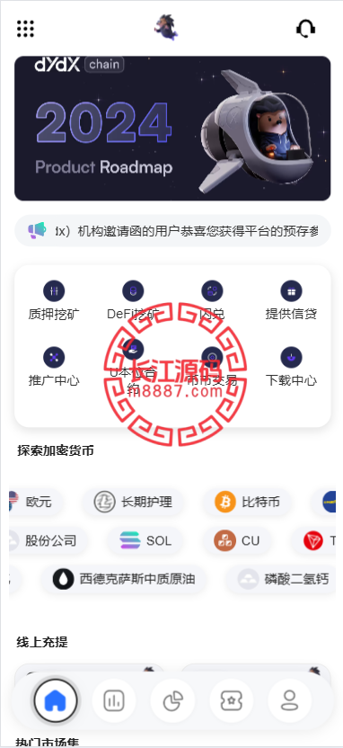 图片[10]-多语言交易所源码/手机端uniapp电脑端vue.支持秒合约/币币/国际黄金/U本位合约/DeFi挖矿-长江源码网-精品源码网