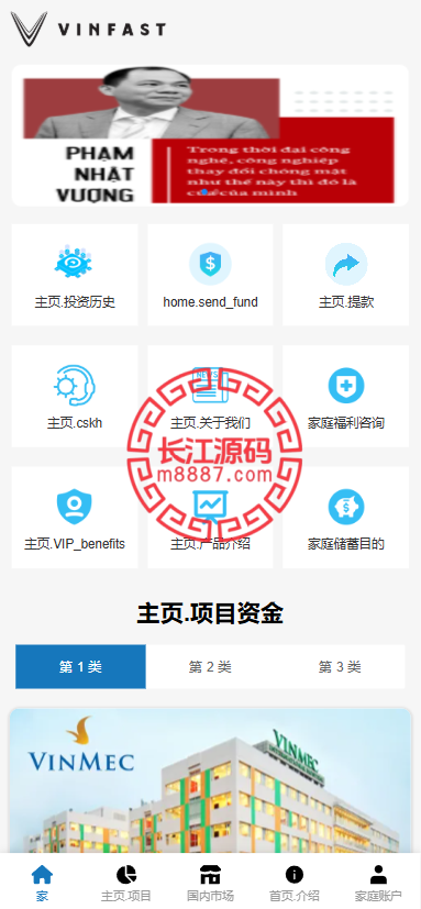 图片[1]-海外多语言VUE投资理财系统源码/基金投资/内嵌越南股票投资交易平台/VIP福利/邀请返利-长江源码网-精品源码网