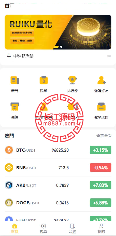 图片[2]-中英双语量化交易投资跟单搬砖区块链交易所源码-长江源码网-精品源码网