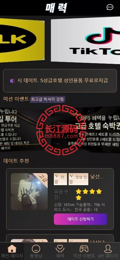图片[1]-空降约炮任务系统源码+前端vue版空降约炮同城任务源码+空降任务系统cai+带控完美运营+全开源开源+二开信誉分跟界面-长江源码网-精品源码网