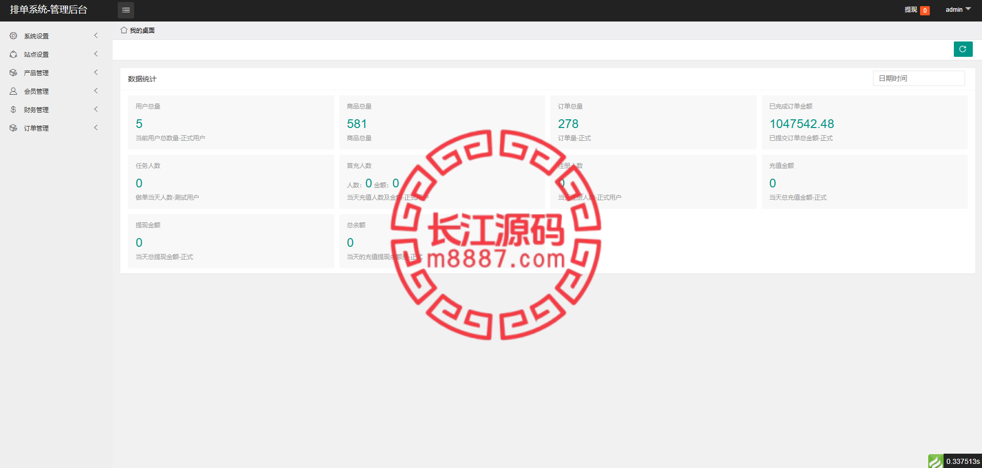 图片[12]-多语言韩国ozon商城刷单系统/卡单连单/前端uniapp/福利单-长江源码网-精品源码网