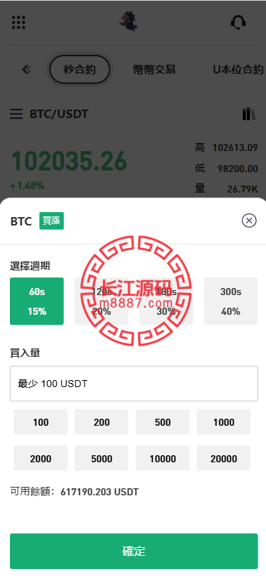图片[13]-多语言交易所源码/手机端uniapp电脑端vue.支持秒合约/币币/国际黄金/U本位合约/DeFi挖矿-长江源码网-精品源码网