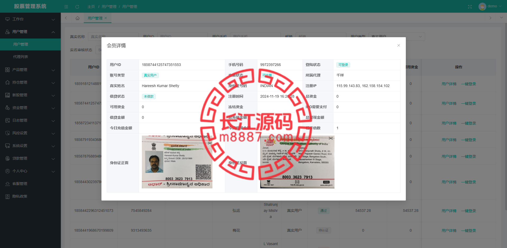 图片[11]-多语言海外股票系统/股票交易策略/IPO/大宗/印度股票-长江源码网-精品源码网